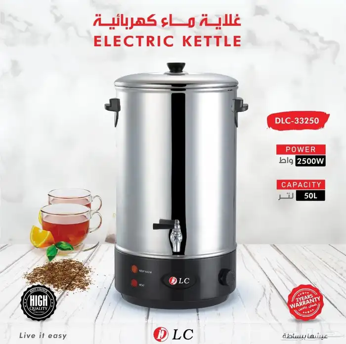 غلايه مايه. كهربائيه لتسخين القهوه 2