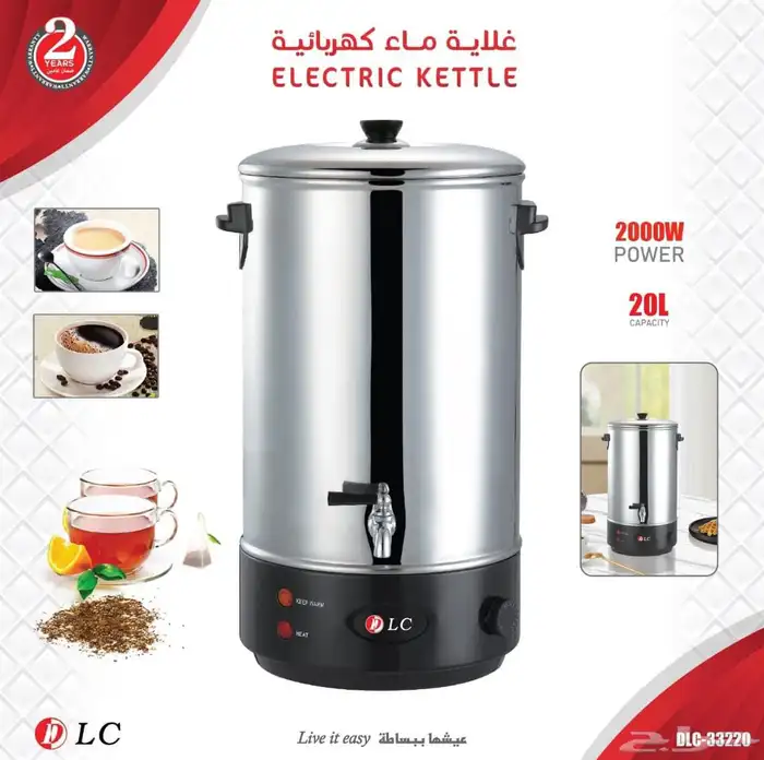 غلايه مايه. كهربائيه لتسخين القهوه 1