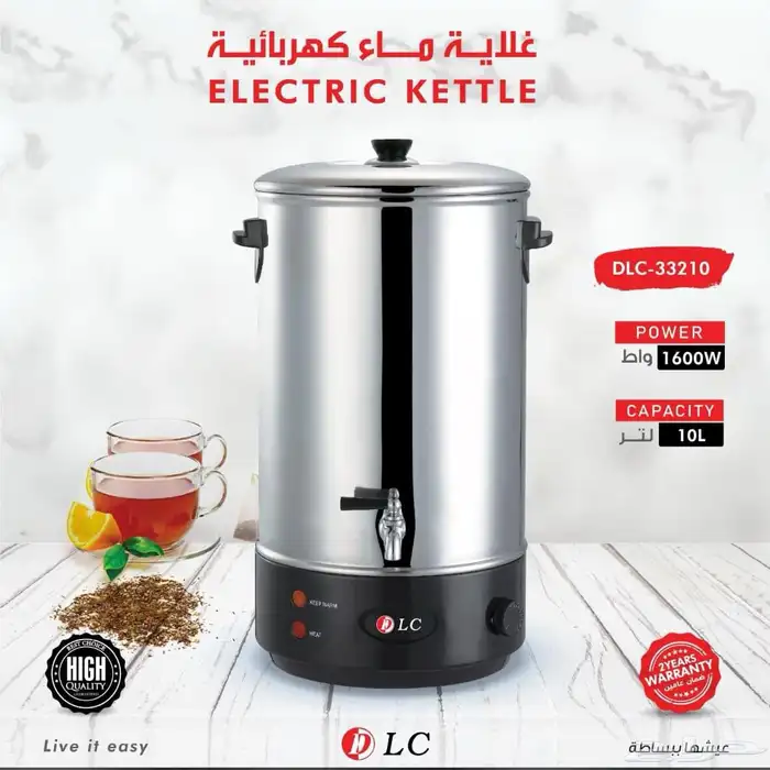 غلايه مايه. كهربائيه لتسخين القهوه 3