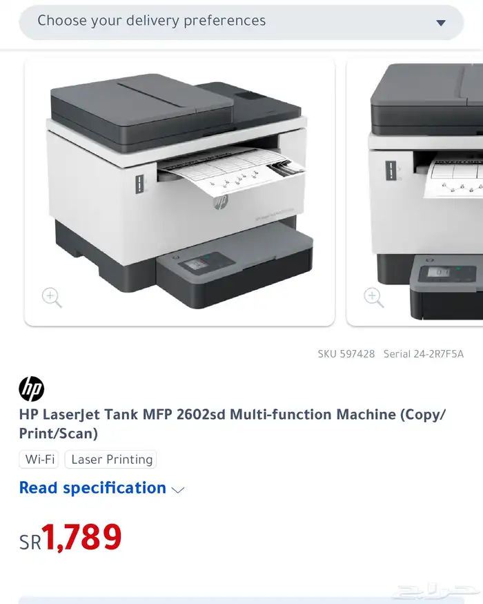 hp laser tank 2602sdw 0