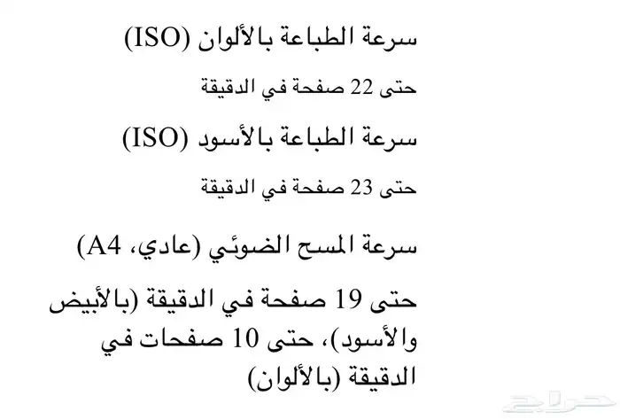 hp laser tank 2602sdw 2