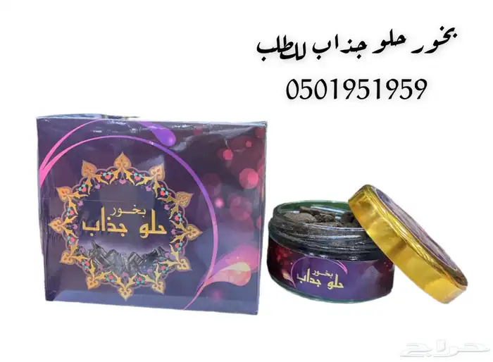 بخور جذاب من أحلى انواع البخور 2