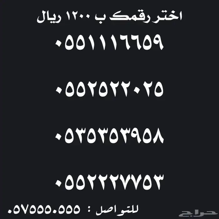 ارقام مميزة للبيع 15