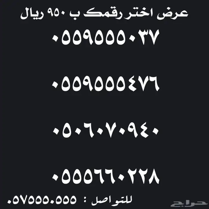 ارقام مميزة للبيع 27