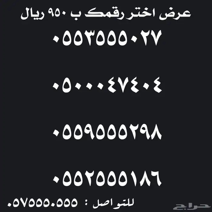ارقام سوا مميزة للبيع رباعية خماسية 22