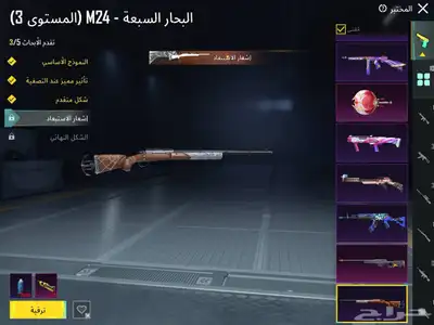 حساب ببجي اسلوب خرافي مع كونكر ( تم البيع ) 15