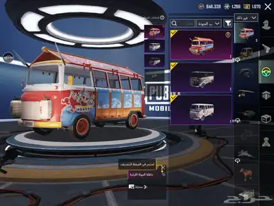 حساب ببجي اسلوب خرافي مع كونكر ( تم البيع ) 11