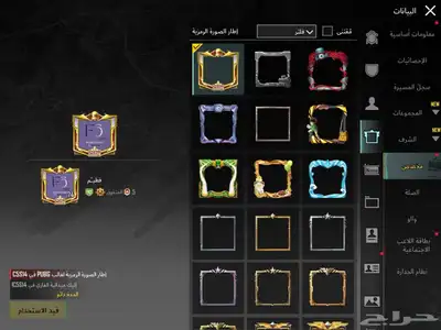 حساب ببجي اسلوب خرافي مع كونكر ( تم البيع ) 28