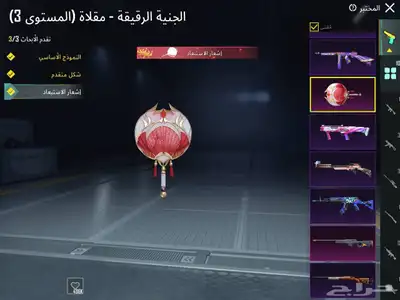 حساب ببجي اسلوب خرافي مع كونكر ( تم البيع ) 21
