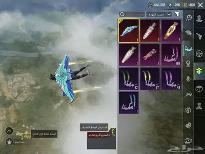 حساب ببجي اسلوب خرافي مع كونكر ( تم البيع ) 12