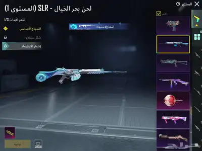 حساب ببجي اسلوب خرافي مع كونكر ( تم البيع ) 17