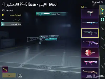 حساب ببجي اسلوب خرافي مع كونكر ( تم البيع ) 23