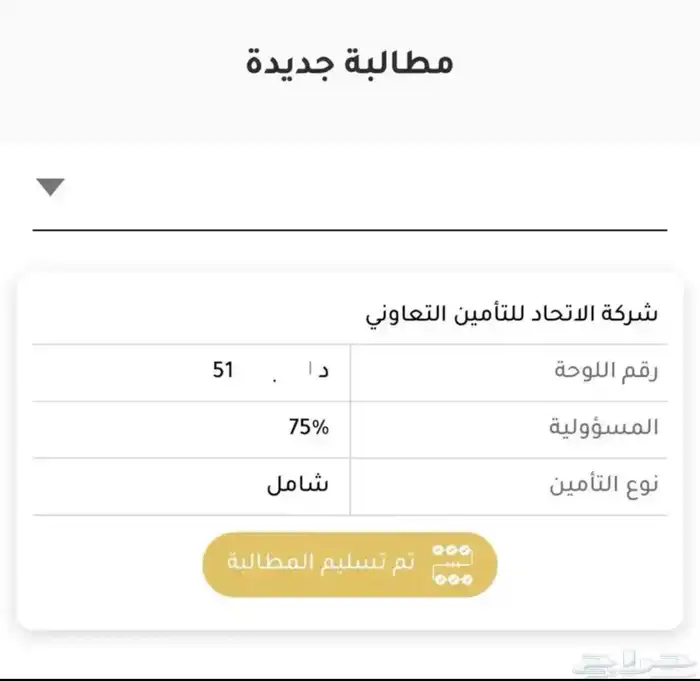 رفع مطالبات التأمين ومتابعتها 1