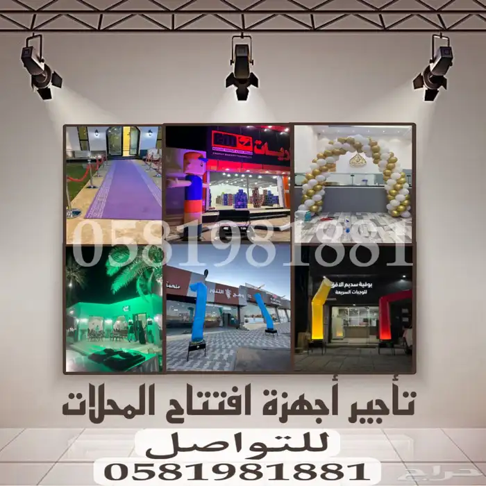 تأجير بلونات افتتاح محلات تجاريه افتتاح مطاعم تنشيط المحلات 0