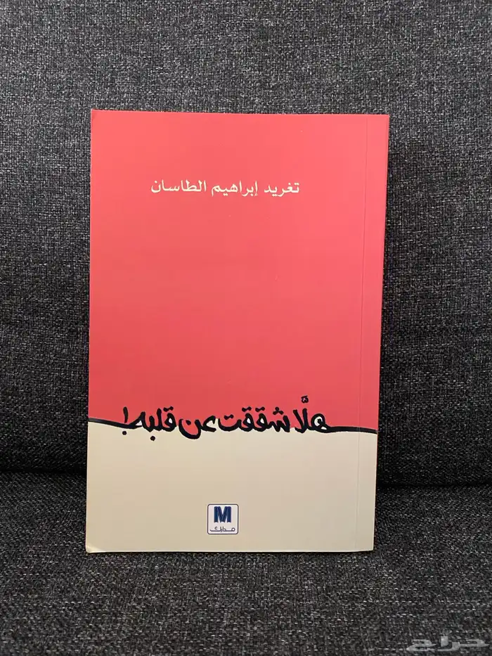كتب مستعملة للبيع ( متجر رف كتبي ) 11