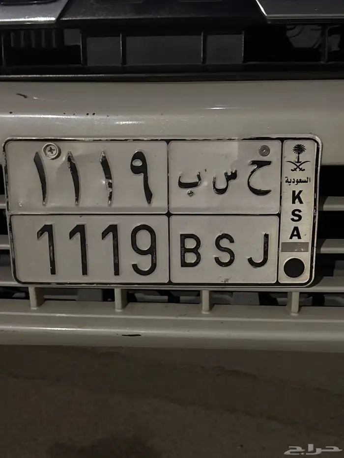 لوحه ح س ب 1119 0