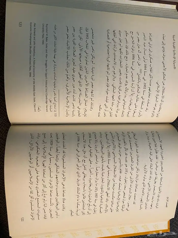 كتاب تحطيم الاسطورة تخطي الاسلام للعنف 1