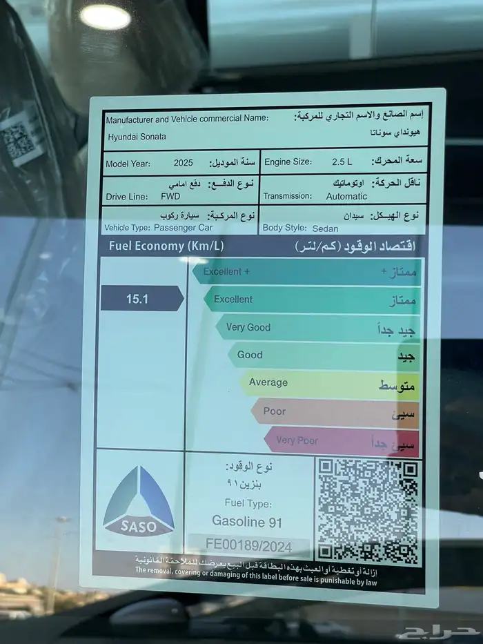 هونداي سوناتا سمارت بانوراما 2025 14