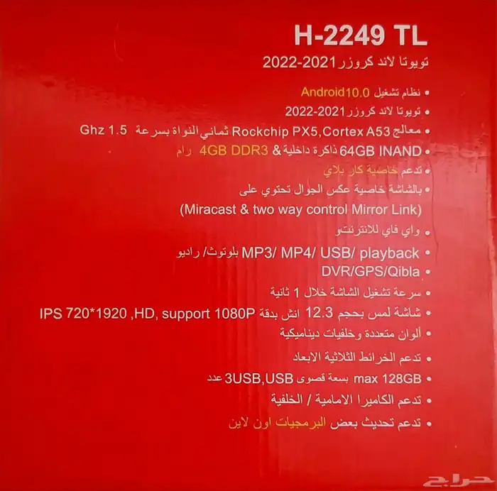 شاشات سيارات 3