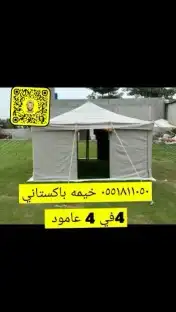 خيام القصيم   بريده أثاث   لبيع الخيام   ولوازم البر 19
