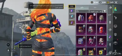 حساب ببجي عالميه 8