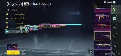 حساب ببجي عالميه 16