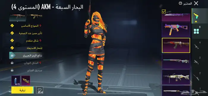 حساب ببجي عالميه 17