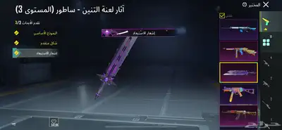 حساب ببجي عالميه 21