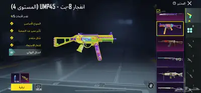 حساب ببجي عالميه 18