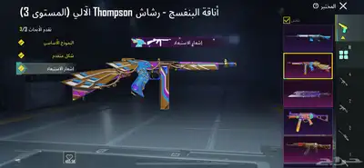 حساب ببجي عالميه 20