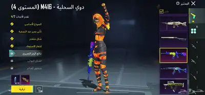 حساب ببجي عالميه 14