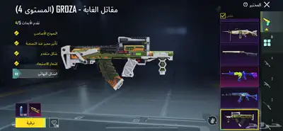 حساب ببجي عالميه 12