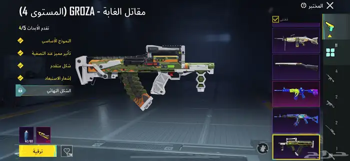 حساب ببجي عالميه 12