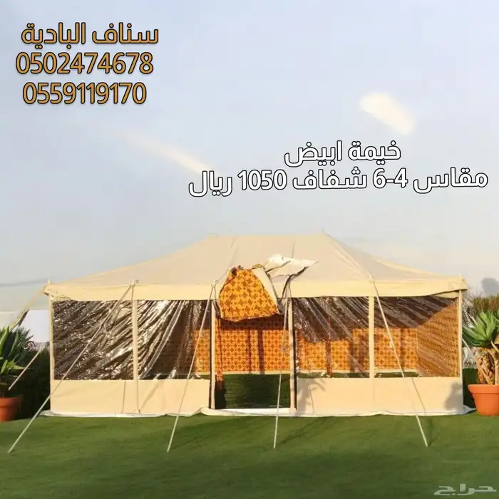 خيام باكستانية متنوعة 1