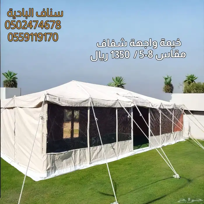 خيام باكستانية متنوعة 0