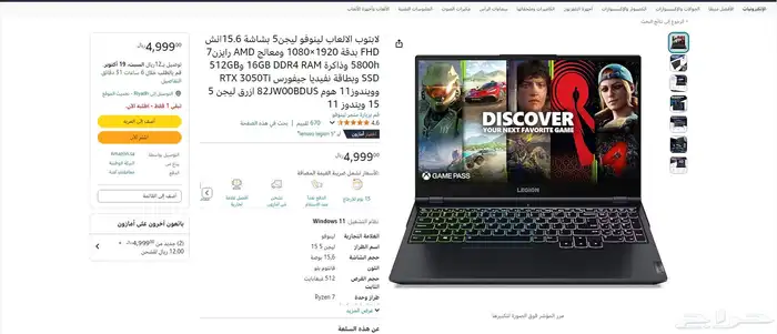 لابتوب لينوفو ليجن 5 ryzen 7 5800h rtx 3050ti  Lenovo legion 0