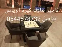 تاجير طاوله بولوت طاوله شطرنج طاوله كيرم تنس هوكي بليارده 5