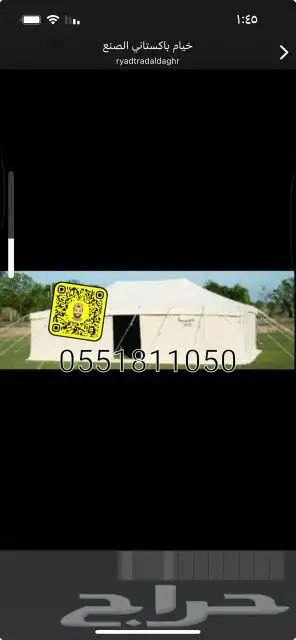 خيام باكستاني القصيم بريده لبيع الخيام الباكستاني القصي 17