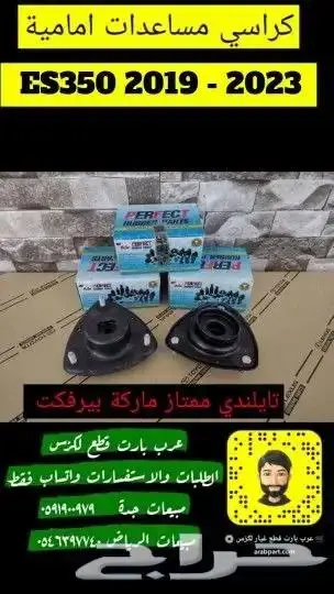 شبك كامل لكزس es 2019 2024 1