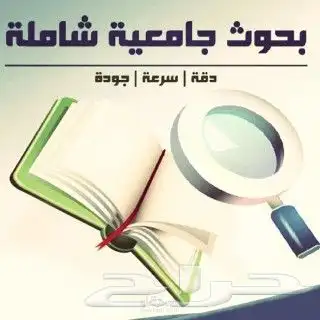 أبحاث ومشاريع وتصاميم 1