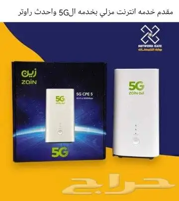 انترنت لا محدود تحميل لا محدود مع راوتر مجاني بسعر199 ريال ش 3
