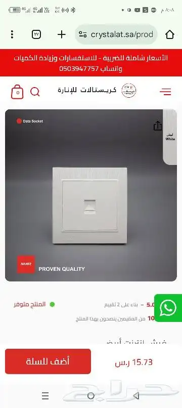 توصيل إنترنت 0