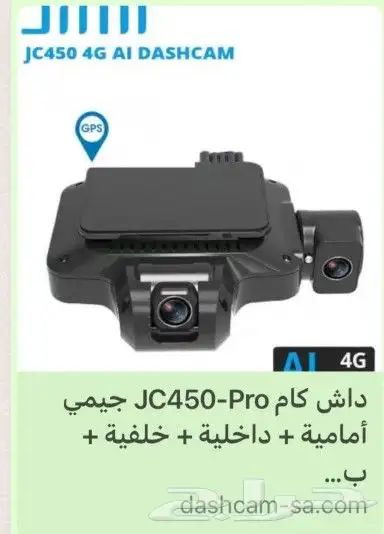 تركيب كاميرات مراقبة وتركيب داش كام للسيارات وبيع شاشات 0