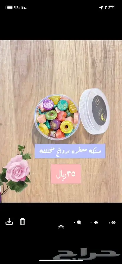 مستكه معطره 0