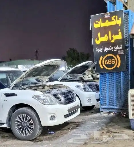 صيانة وإصلاح وتبديل أجهزة اي بي اس ABS للجيوب 2