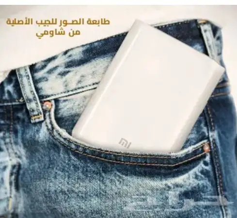 طابعه صور شاومي 2