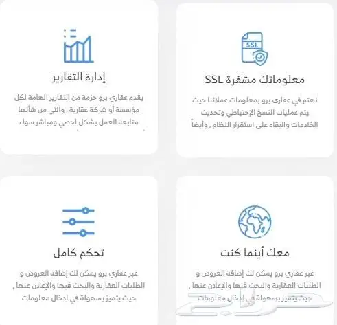 افضل برنامج ادارة العقارات والاملاك للشركات والمكاتب 12