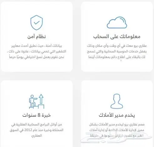 افضل برنامج ادارة العقارات والاملاك للشركات والمكاتب 14