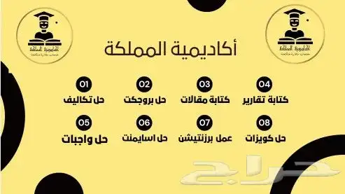 شرح محاضرات حل واجبات مشروع برمجة اكسل حل اختبارات حل كويزات 0