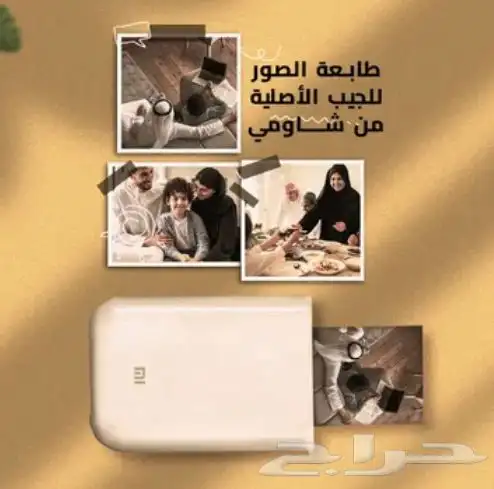 طابعه صور شاومي 1